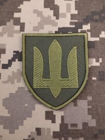 Шеврон 50 ОРВП / тризуб