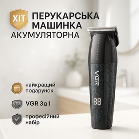 Відмінна машинка для стрижки волосся, Машинка для стрижки волосся з акумулятором Тример скронь AE-60