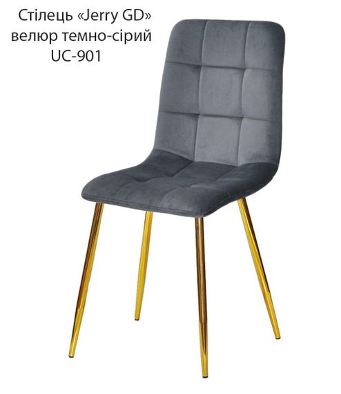 Стілець Jerry GD на золотих металевих ніжках, м'яка оббивка