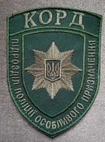 Шеврон "КОРД" (оригинал) - 12см