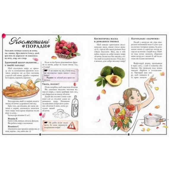 Навчальна книга Відкривай Girls Book. Ідеї, які варто втілити в життя 152855 | Зображення 1