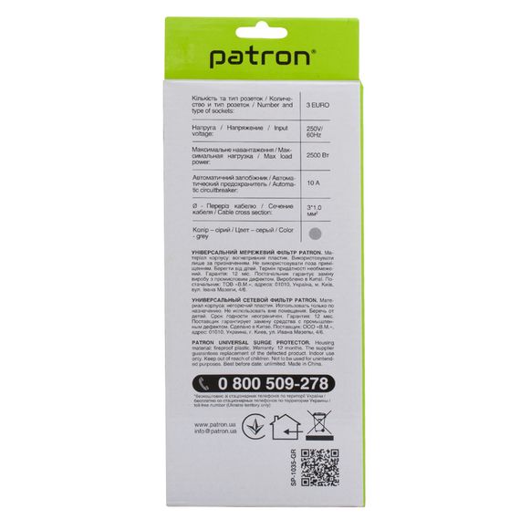 Мережевий фільтр живлення Patron EXT-PN-SP-1035-GR, 5m Gray (EXT-PN-SP-1035-GR) | Зображення 1
