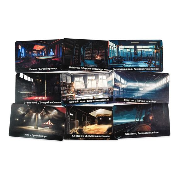 Карткова гра Інтрига 30625 українською мовою, картки 180 штук | Зображення 4