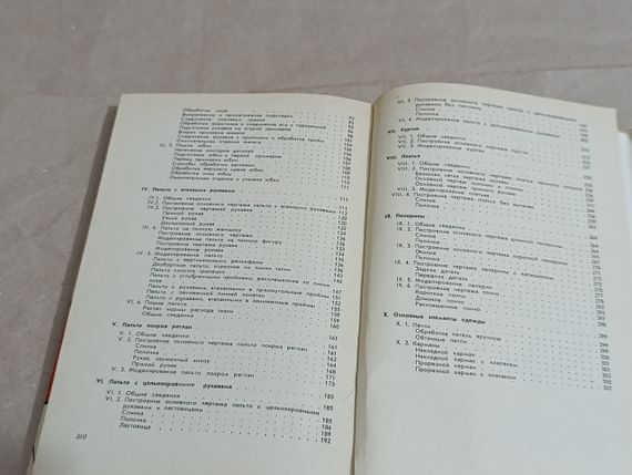 Ханус София Секреты кроя и шитья: Жакеты, пальто, пелерины 1978 RUS | Зображення 7