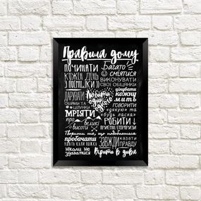 Постер в рамке Правила дому 15x21 см, A5 (MT5_18A002_UKR)