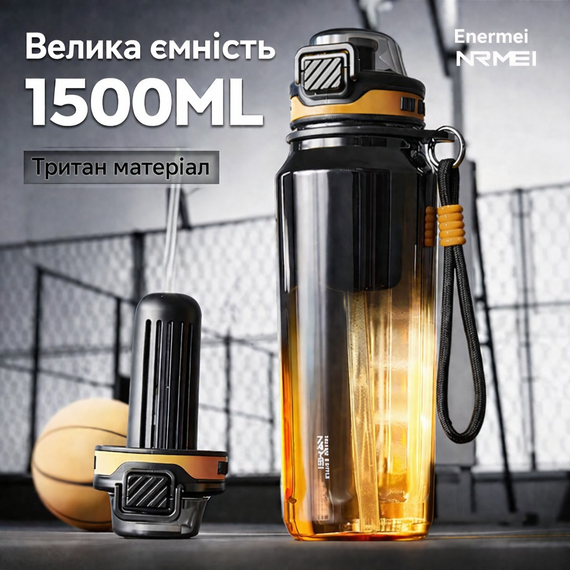 Спортивная бутылка для воды Enermei 1500 мл Оранжевая, тритановая бутылка с ситечком и ремешком, Tritan BPA Free