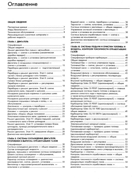 Volkswagen Passat. Посібник з ремонту й експлуатації. Арго | Зображення 1