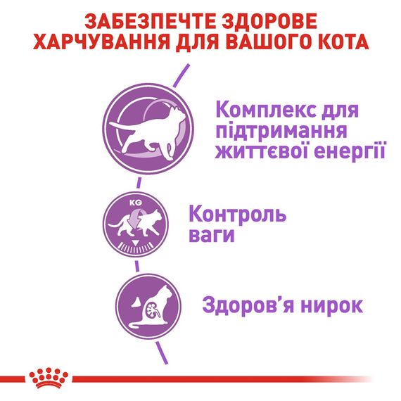Royal Canin Sterilised 7+ сухий корм для старіючих стерилізованих котів, 400 гр | Зображення 3