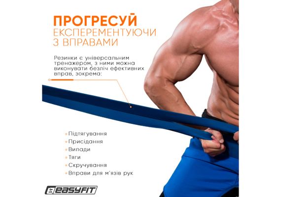 Гумова петля-еспандер Easyfit Origin 50-110 кг гумка для підтягувань, фітнесу та тренувань Синя (EF-1881-BL) | Зображення 2