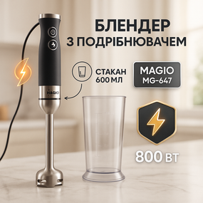 Погружной блендер для домашнего использования MAGIO, Портативный блендер измельчитель RW-25