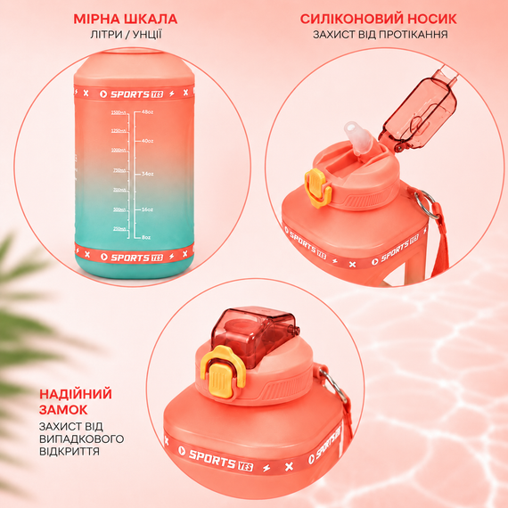 Спортивная бутылка для воды 1500 мл (1.5 л) с ручкой, BPA Free, Оранжевый градиент | Зображення 2