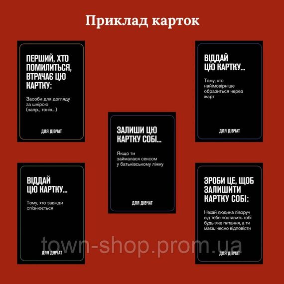 Настольная игра Для девушек 290131, 5 разных категорий карт | Зображення 1
