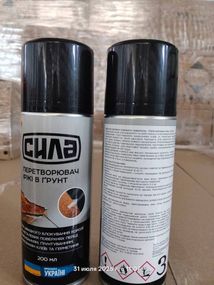 Преобразователь ржавчины 200мл СИЛА