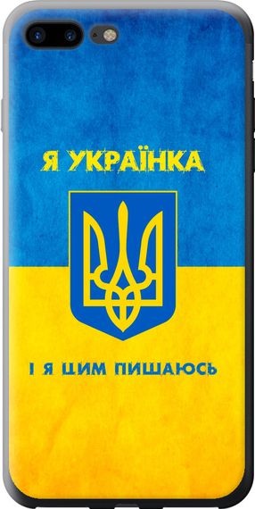 Чехол на iPhone 8 Plus Я украинка "1167u-1032-17620"