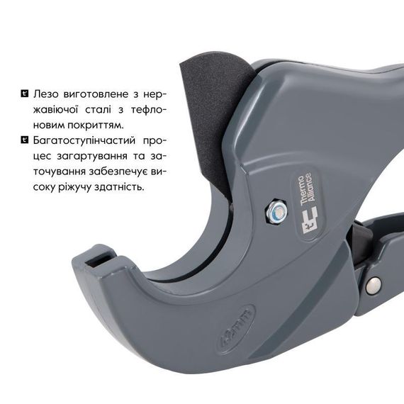 Труборіз Thermo Alliance PRO-001 для пластикових труб Ø 20-40, лезо з тефлом. покриттям | Зображення 6