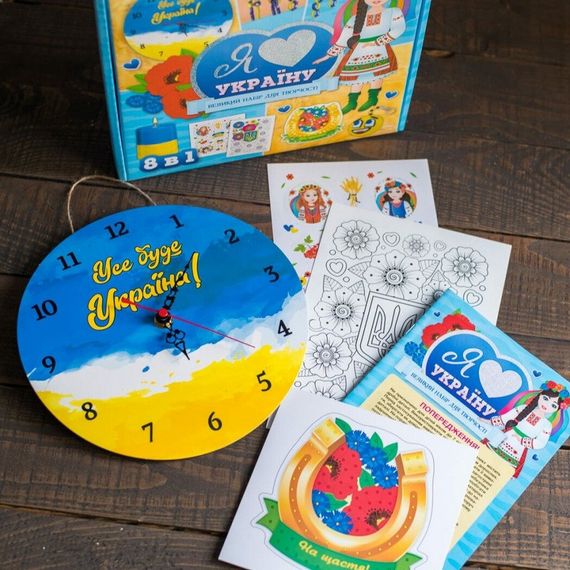 Большой набор для творчества "Я люблю Украину" 10100651, 8 изделий своими руками | Зображення 1