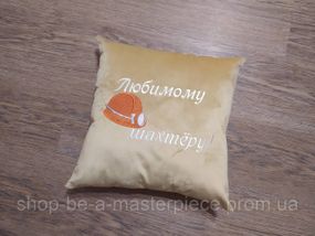 Подушка c вышивкой бежевый шахтеру горняку 00425
