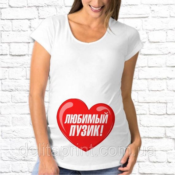 Футболка для вагітних "Улюблений пузік!"
