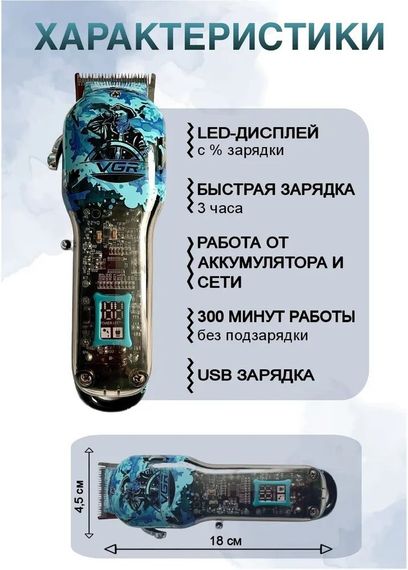Машинка для стрижки волосся VGR V-685 бездротова, акумуляторна, професійна (45572-V-685_775) | Зображення 8