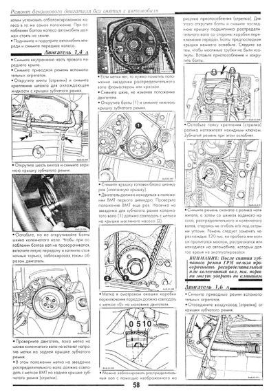 Fiat Bravo / Bravа. Руководство по ремонту. Книга | Зображення 5