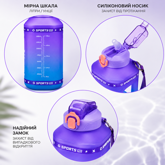 Спортивная бутылка для воды 1500 мл (1.5 л) с ручкой, BPA Free, Фиолетовый градиент | Зображення 6