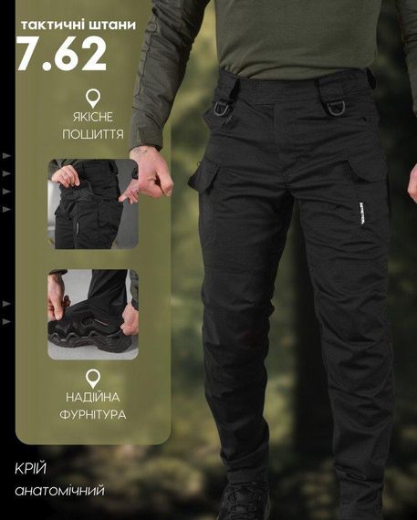 Тактичні штани CRUISER 7.62 black НП4912 | Зображення 7
