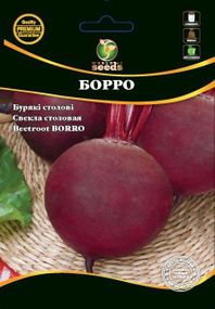 Буряк столовий Борро 20 г  WoS