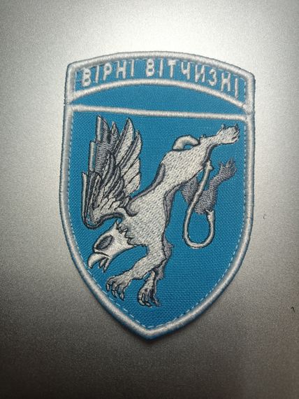 Шеврон 204 Севастопольская бригада тактической авиации "Верные отчизне" | Зображення 2
