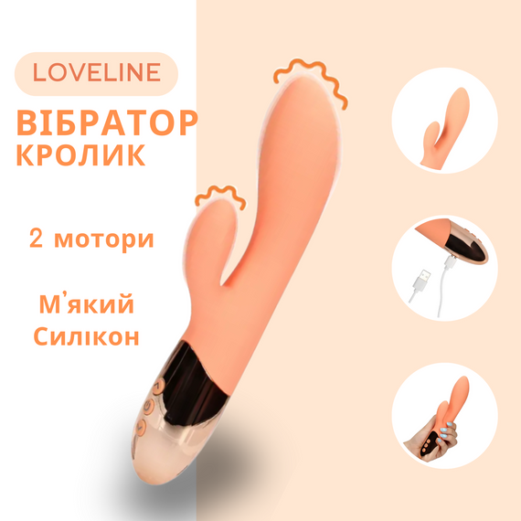 Вібратор-кролик Loveline персиковий – 2 мотори, водонепроникний, з різними режимами | Зображення 1