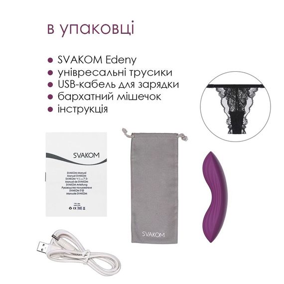 Смарт-вібратор у трусики Svakom Edeny з трусиками | Зображення 9
