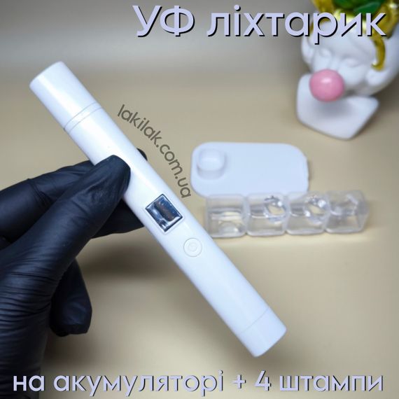 УФ ліхтарикна підставці 1W на акумуляторі 180mAh з дісплеєм | Зображення 1