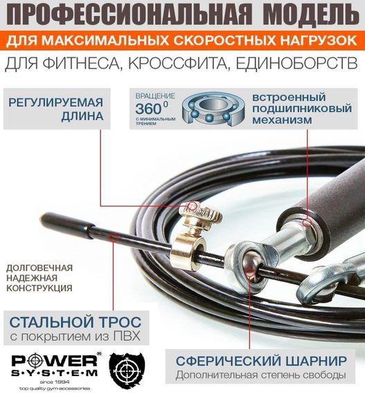 Скакалка швидкісна Power System PS-4064 Ultra Jump Rope Silver (2,75m.) | Зображення 2