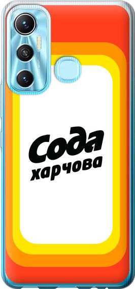 Чехол на Infinix Hot 11 Сода UA "5639u-2762-17620"