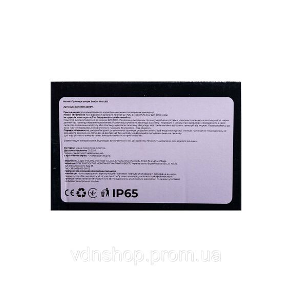 Новогодняя гирлянда штора 3х2 м 144 LED комнатная белый провод Жёлтый ZWM32144LEDY | Зображення 5