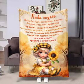 Плед 3D з побажаннями для онучки Онучці Осінні сни 17511 160х200 см