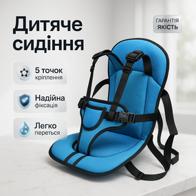 Портативное бескаркасное кресло для детей, Детское автокресло для путешествий, Безкаркасное автокресло BT-55