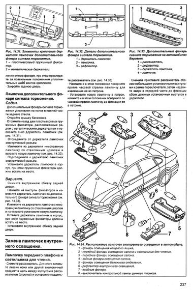 Volkswagen Passat (B5). Посібник з ремонту й експлуатації. Книга | Зображення 7