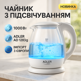 Электрочайник с автоотключением при закипании ADLER AD 1283g 1100Вт 1л, Красивый электрочайник NS-41
