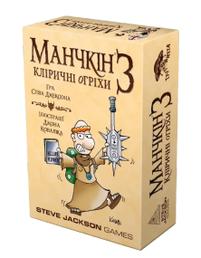 Настольная игра Манчкин 3. Клирические огрехи