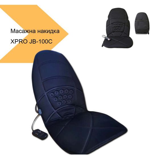 Масажна накидка на крісло з прогрівом XPRO JB-100C (41510-15946_783) | Зображення 1