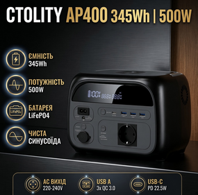 Портативна зарядна станція CTOLITY AP400 500W 345Wh LiFePO4 108000mAh з ліхтариком