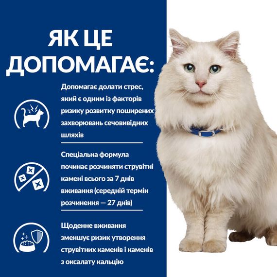 Корм Hill's Prescription Diet Feline C/D Urinary Stress Chicken сухий лікувальний для котів із захворюваннями сечовивідних шляхів 1.5 кг | Зображення 1