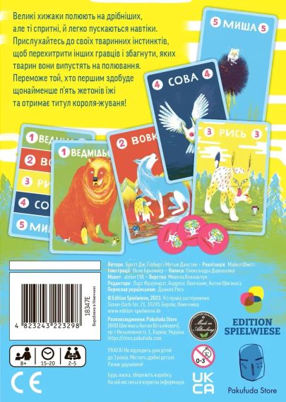 Настольная игра Что-то в лесу... (Prey Another Day) | Зображення 3