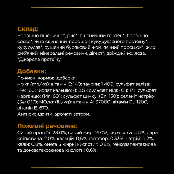 Сухой лечебный корм Purina Pro Plan Veterinary Diets NF Renal для котов при хронической болезни почек 5 кг | Зображення 8