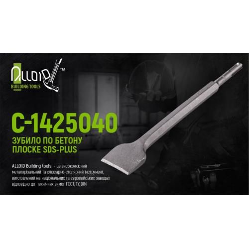 Зубило для бетону плоске SDS-plus 14x250х40мм Alloid | Зображення 1