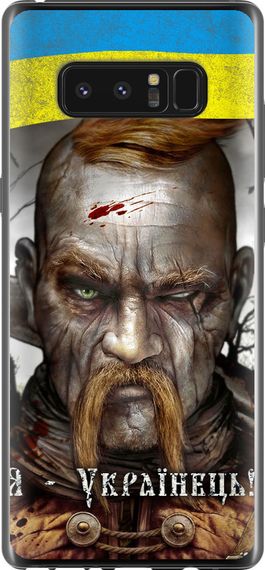 Чехол на Samsung Galaxy Note 8 Козак-Украинец "1150u-1020-17620"