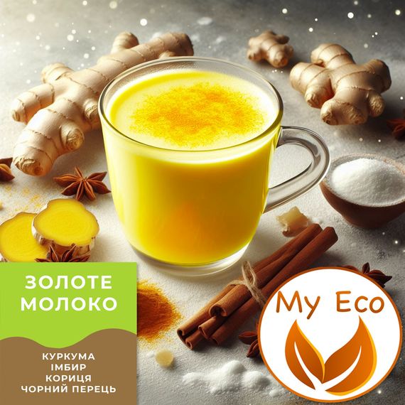 Золотое молоко, 10г, энергетический тоник, в фильтр-пакете