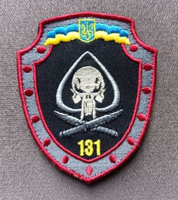 Шеврон 131 батальйон (череп) 10см