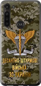 Чехол на Motorola G8 Power ДШВ ЗСУ "5303u-1940-17620"