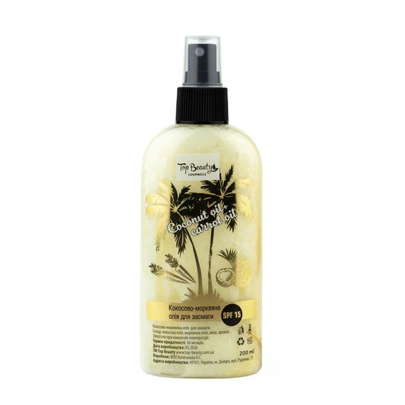 Масло для загара кокосово-морковное Top Beauty Coconut oil + carrot oil SPF15 (200 ml)